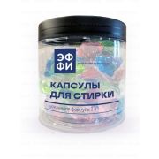 Трёхсекционные Капсулы для стирки усиленная формула 3 в 1 ЭФФИ